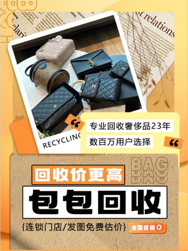 德宏回收包包
